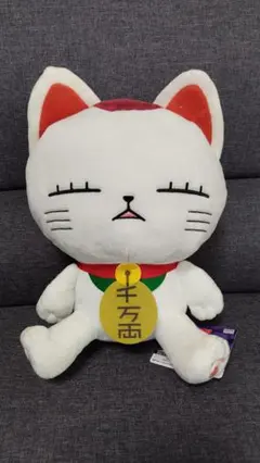 ダンダダン ターボババア（招き猫）　ぬいぐるみ　　BIG