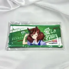 ウマ娘 ナイスネイチャ 応援タオル キーホルダー