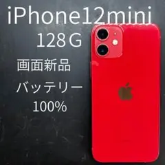 iPhone 12 mini レッド 128GB｜SIMフリー・極美品 - メルカリ