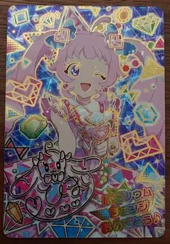 【匿名配送】ひみつのアイプリ 東京おもちゃショー2025 SPカード ひまり