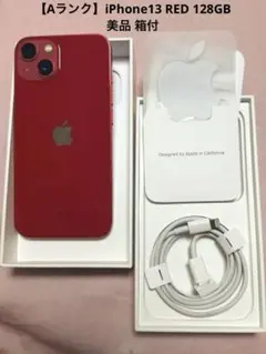 値下げ中美品iPhone13 256GB RED SIMフリーバッテリー100% - メルカリ
