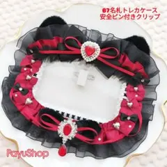 名札 B7硬質トレカケース レースデコ クリップ付き 猫耳 黒 赤 220