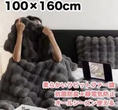 毛布 ふわとろ毛布 ダークグレー グレー 100×160cm ラビットファー