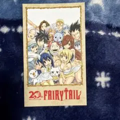 フェアリーテイルは20th 特典