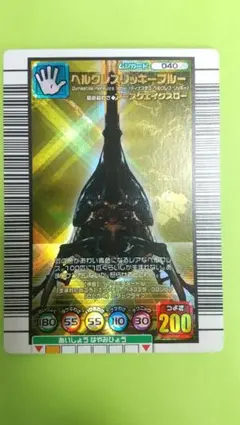 甲虫王者ムシキング　ヘルクレスリッキーブルー　SSR Amazon.co.jp: 新甲虫王者ムシキング ヘルクレスリッキーブルー