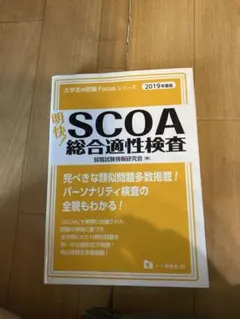 2026年最新】scoa 明快の人気アイテム - メルカリ