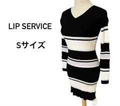 LIP SERVICE バイカラーボーダーニットワンピース