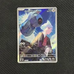 ダイゴのダンバル AR SVOD