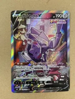 ゲノセクトv sr