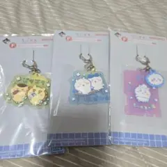 ちいかわ　一番くじ　F賞　ラバーチャームコレクション3点セット