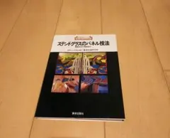 Item thumbnail for item c94a1e61-15a3-407d-91ef-807653710219