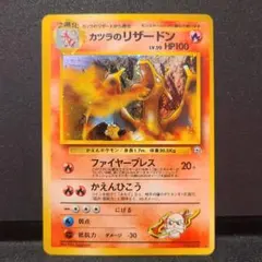 2025年最新】カツラのリザードンの人気アイテム - メルカリ