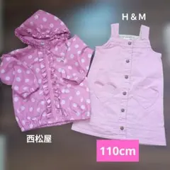 ピンク　女の子　110 ブルゾン　ジャンスカ　ジャンパースカート　セット