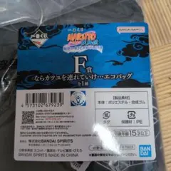 一番くじ　NARUTO F賞 エコバッグ 黒