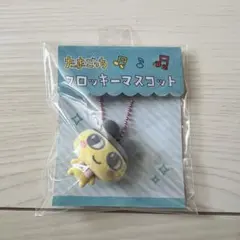 たまごっち フロッキーマスコット まめっち