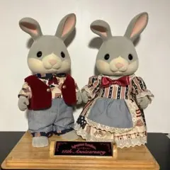 シルバニアファミリー 15周年 ハッピーわたウサギ エポック社