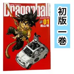 【希少】ドラゴンボール 完全版 1〜6巻 まとめ売り全巻初版&全巻帯付き 希少】ドラゴンボール 完全版 1〜6巻 まとめ売り全巻初版&全巻帯付き