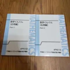 2026年最新】ぐんぐん 東進の人気アイテム - メルカリ