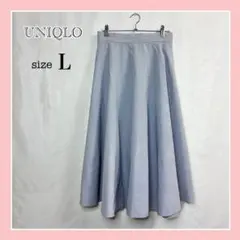 極美品✨UNIQLO ユニクロ フレアスカート ストライプ ブルー L ミモレ丈