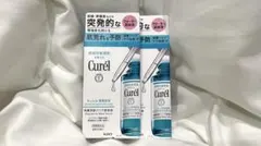 キュレル 角層深部バリア美容液 3点セット - メルカリ