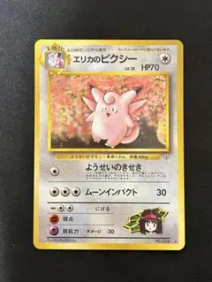 2026年最新】ピクシー 旧裏の人気アイテム - メルカリ