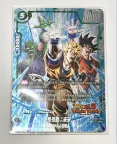 2026年最新】ドラゴンボールカード フュージョンワールド 孫悟飯の人気