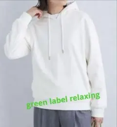 green label relaxing　ベーシックコンパクトフーディ　ホワイト