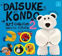 Daisuke Kondo マスコットフィギュア　3個セット