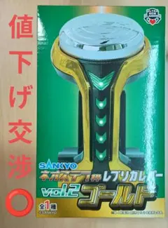 SANKYO ネオステラ枠　レプリカレバー vol.2 ゴールド