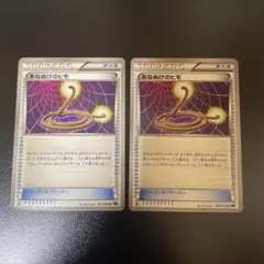 ポケモンカード　あなぬけのヒモ　BW エクストラ　2枚のサムネイル