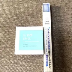 SIRoSHU. 炭酸歯磨き粉 ホワイトニングパウダー 15g新品未使用