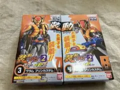 装動 仮面ライダーガヴGV2 ヴラム　プリンカスタム