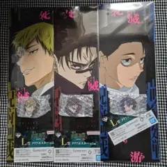 一番くじ 呪術廻戦 死滅回游 ポスター アクリルチャーム 脹相 憂太 直哉