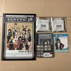 鬼滅の刃セット