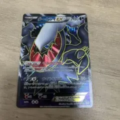 ダークライEX BW4 SR 072/069 状態B〕ダークライEX【SR】{072/069}