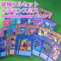 デモンスミス プリシクセット デモンスミス プリシクセット 3種類 遊戯王 - メルカリ
