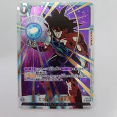 ドラゴンボール フュージョンワールド FS09-08 孫悟空/バーダック