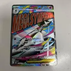 メガサーナイトEX ma