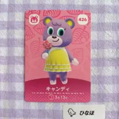 あつまれどうぶつの森amiiboカード キャンディ