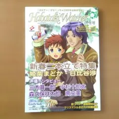 ときメモ GS4 はばたきウォッチャー増刊号2019 パンフレット&ファイル