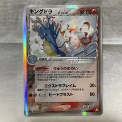 キングドラ δ ☆ 拡張パック ホロンの幻影 011/052 - メルカリ