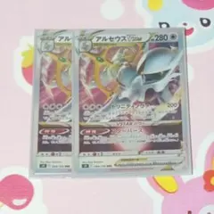 ❤︎アルセウスVSTAR RRR S9 スターバース 084/100❤︎