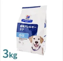 定価8千円 Hills ヒルズ d/d 食物アレルギーケア 犬用 ダック&ポテト