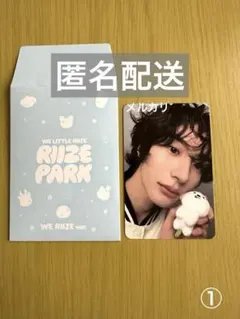 RIIZE PARK アントン　ラントレ　トレカ