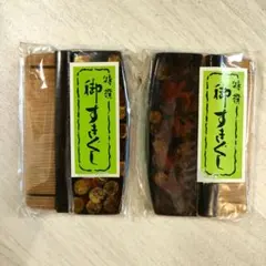 お月見様 リクエスト 2点 まとめ商品