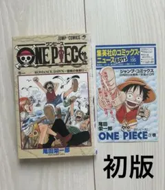 2026年最新】ワンピース 1巻 初版 1997年の人気アイテム - メルカリ