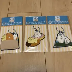 んぽちゃむ　ローソンくじラバーキーホルダー 3点セット