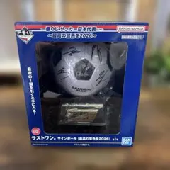 一番くじ サッカー日本代表ver. 最高の景色を2026 ラストワン賞 A賞F賞