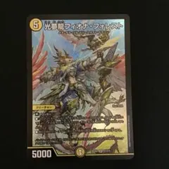 2026年最新】フィオナフォレストの人気アイテム - メルカリ