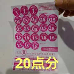 【20点分】ヤマザキ　春のパンまつり　2025　白いデリシャスボウル　20点分